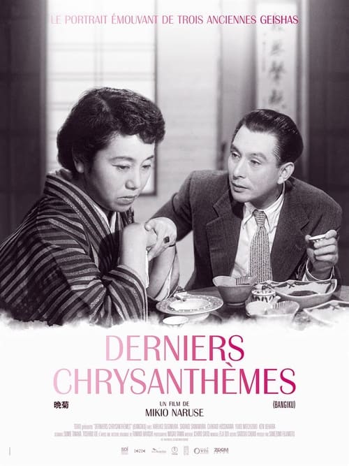 Derniers chrysanthèmes (1954)