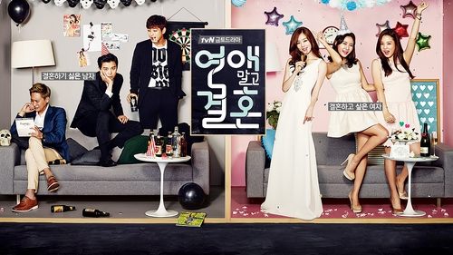 Marriage, Not Dating