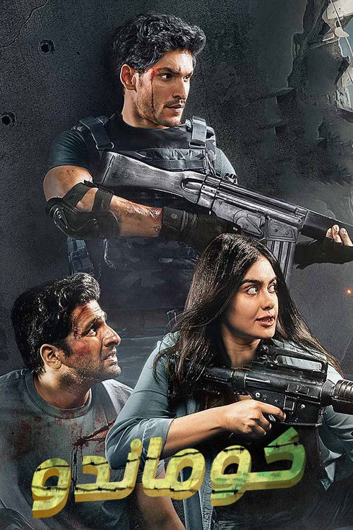Commando - Poster