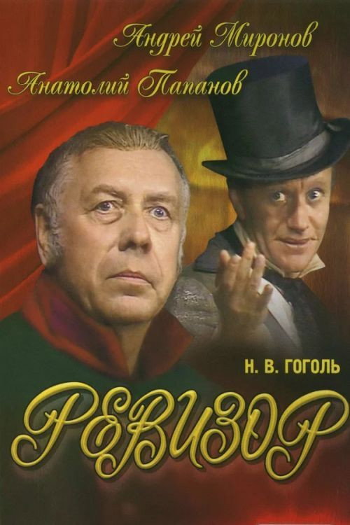 Inspector General poster