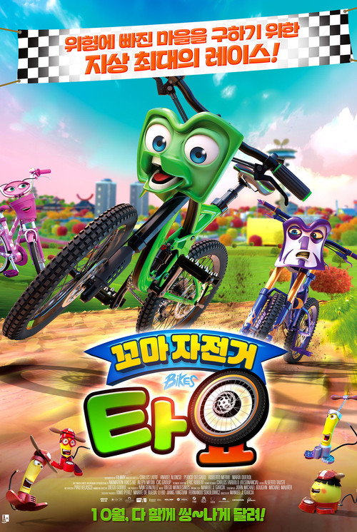 Bikes poster