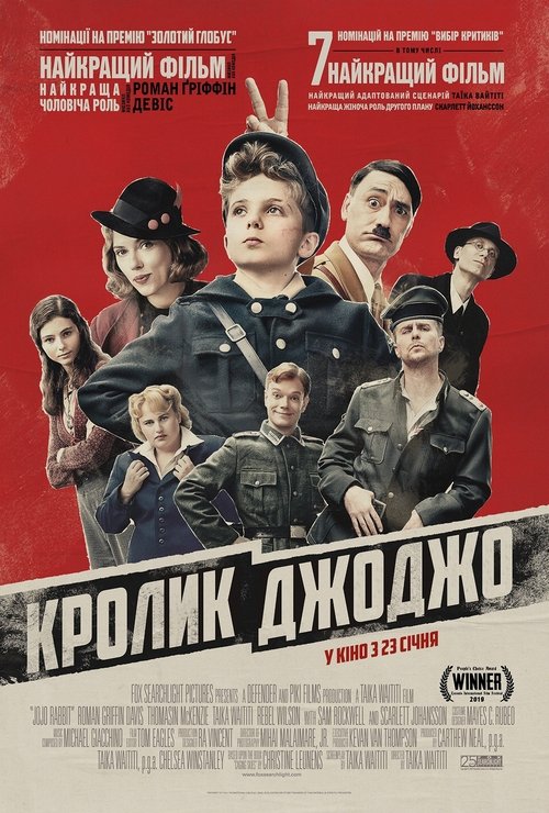 Кролик Джоджо / Jojo Rabbit (2019) TMDB poster