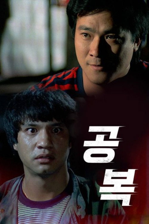 Law with Two Phases poster
