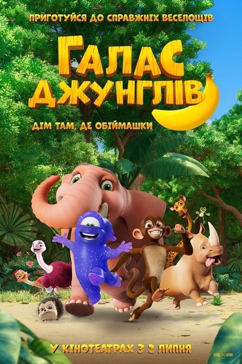Le Rythme de la Jungle movie poster player