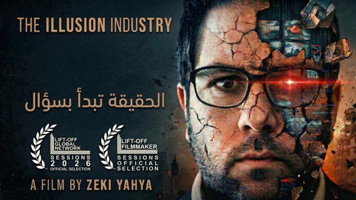 صناعة الوهم — Fundos 10