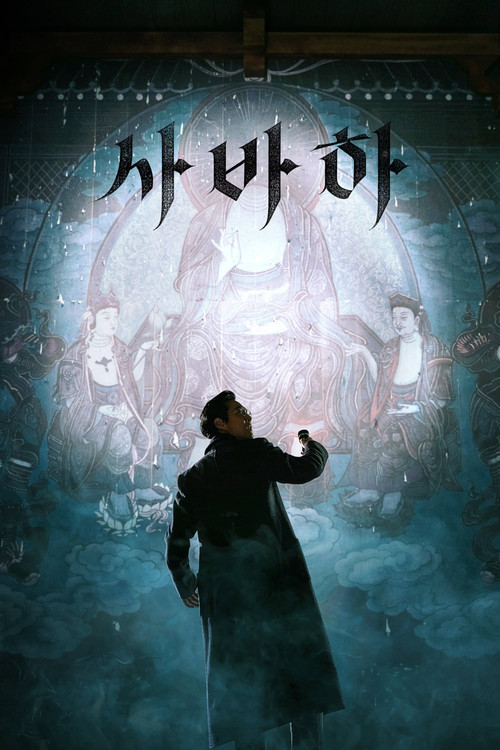 Poster (Koreanisch)