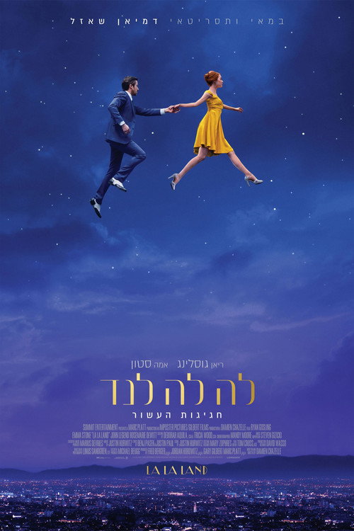 לה לה לנד