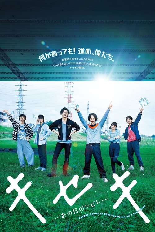 Schauen Kiseki: Sobito of That Day On-line Streaming