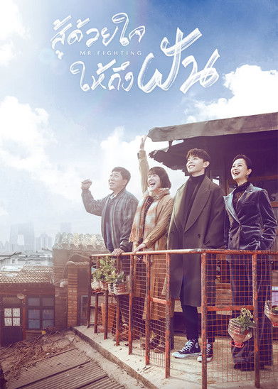 Escena 6 de 加油，你是最棒的