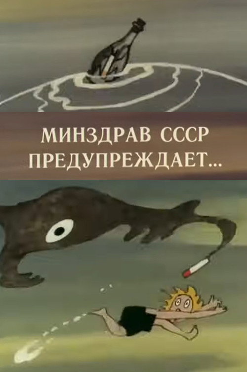 USSR Ministry of Health Warns