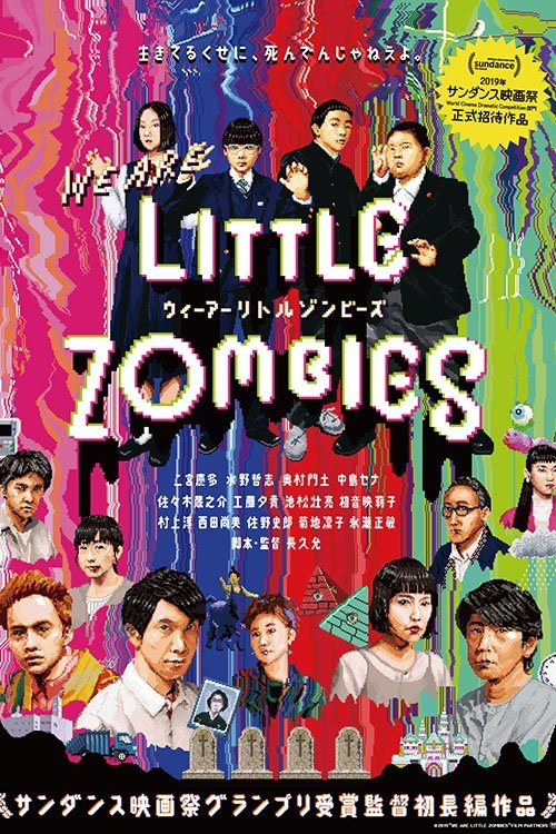 We Are Little Zombies