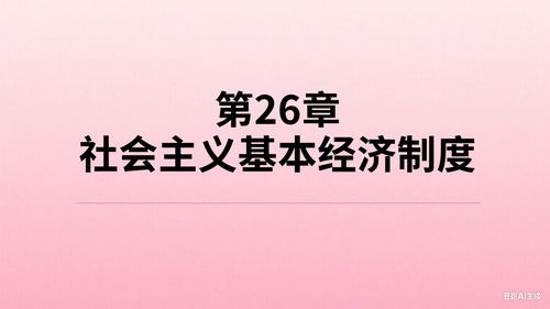 Image de l'épisode 26