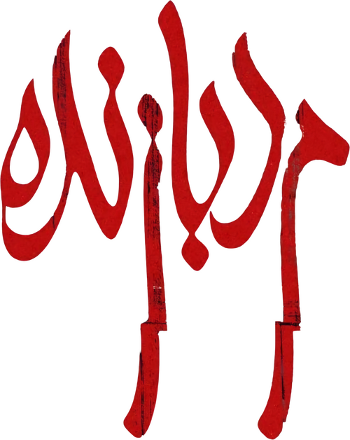 مرد بازنده