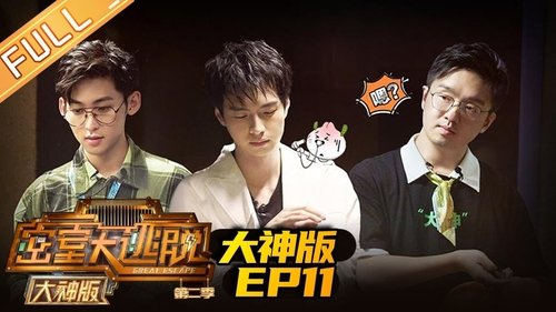 Image de l'épisode 11