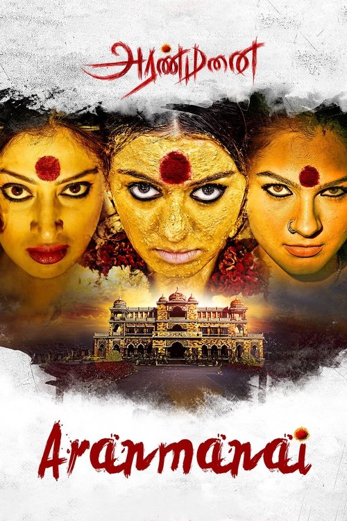 Aranmanai 2014 Aranmanai 2014