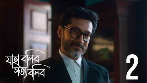 Image de l'épisode 2