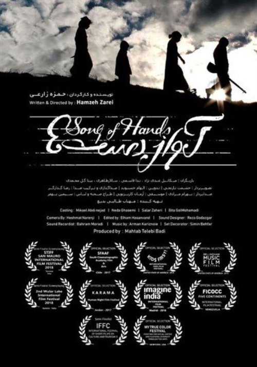 Poster for Song Of Hands