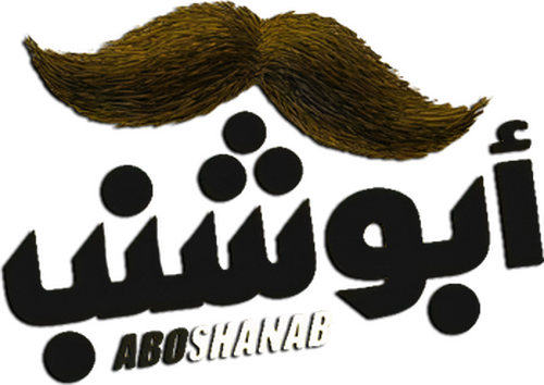 Abu Shanab