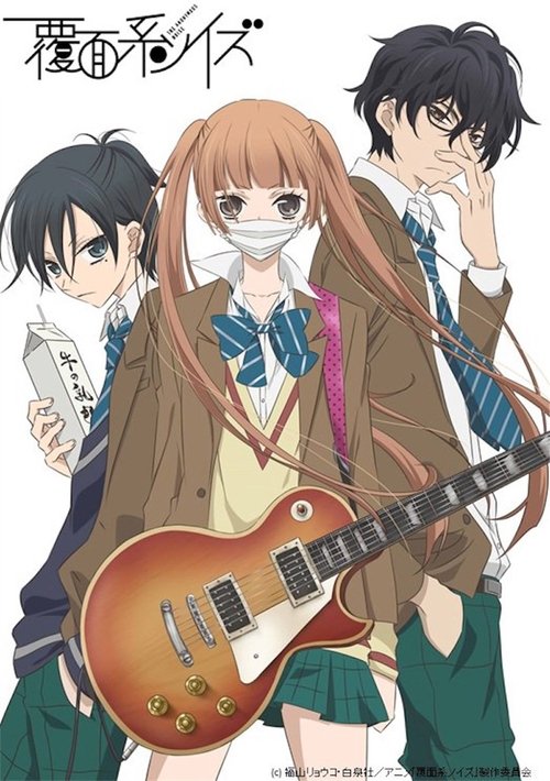 Fukumenkei Noise Fukumenkei Noise