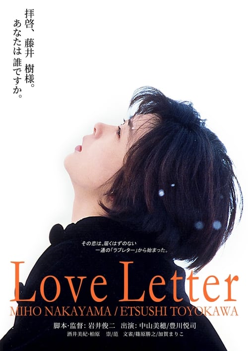 Love Letter (1995) Love Letter (1995)