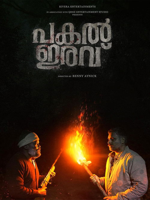 Poster Pakal Iravu