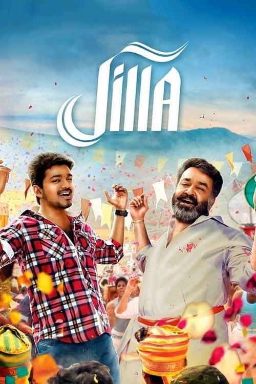 Poster ஜில்லா 2014