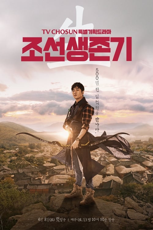 Joseon Survival-Azwaad Movie Database