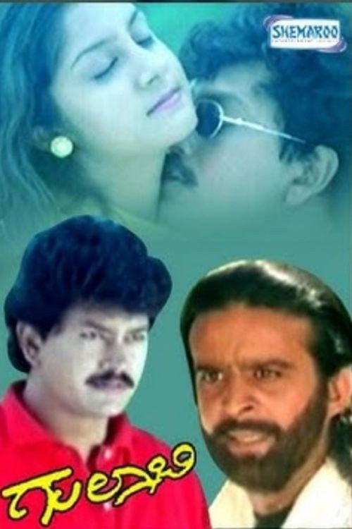 Gulabi poster
