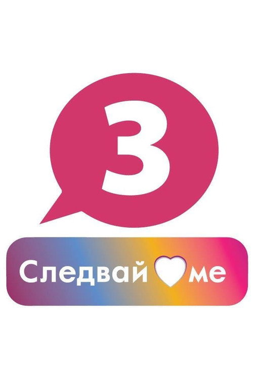 Season 3
