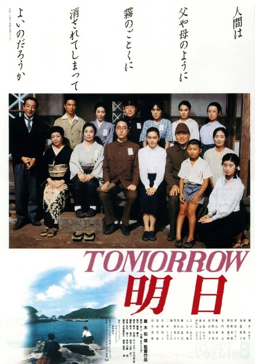 Tomorrow 1988