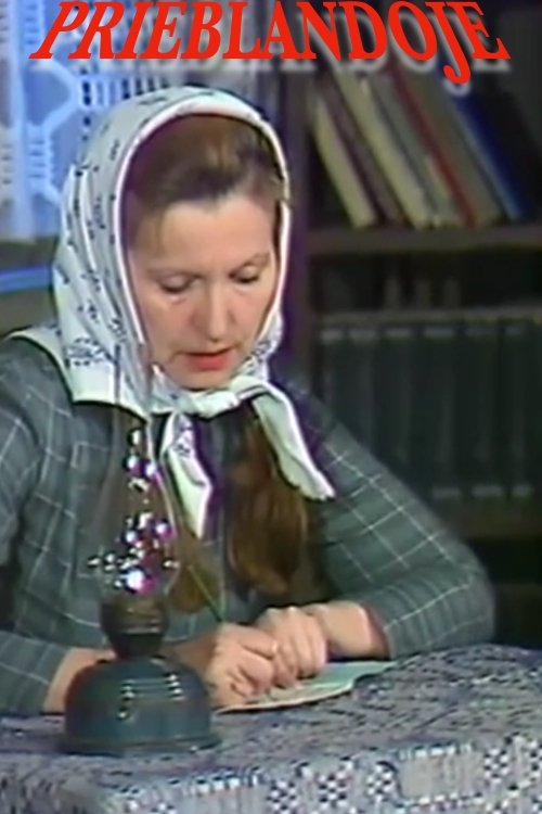 Постер фильма