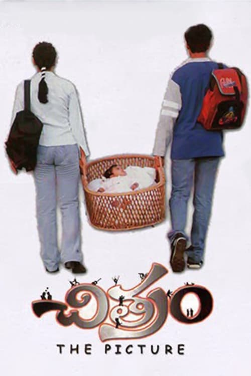 చిత్రం (2000)