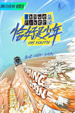 Escena 6 de 恰好是少年