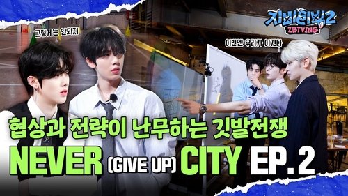 Image de l'épisode 10