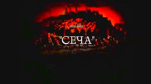 Seča