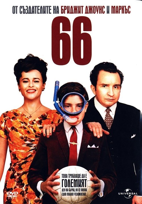 Sixty Six (2006)