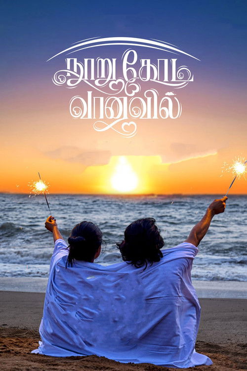 Nooru Kodi Vaanavil poster