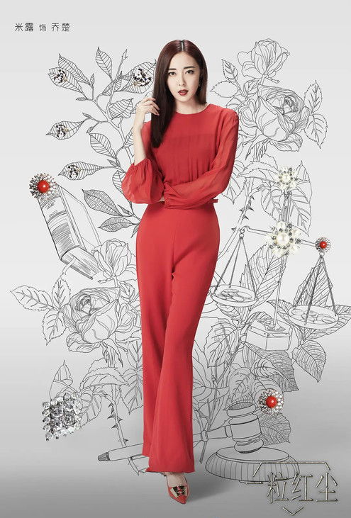 Escena 4 de 一粒红尘