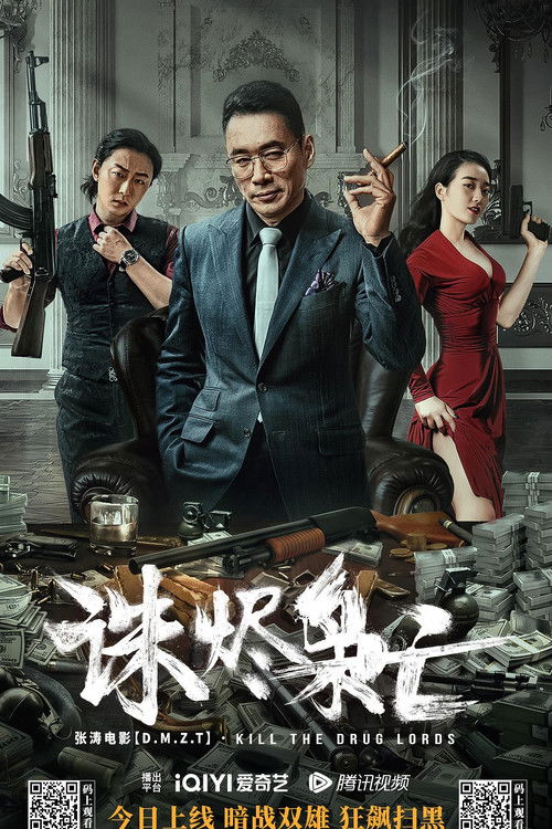 Kill the Drug Lords poster