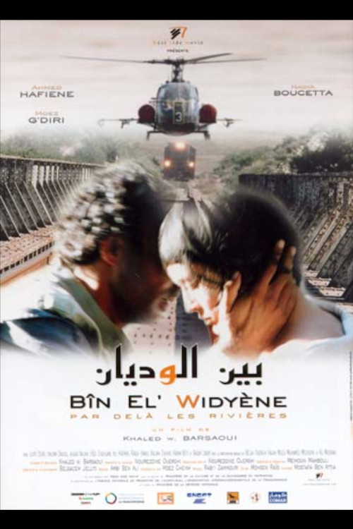 Bin El Widyene