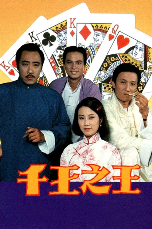 The Shell Game Poster Blur