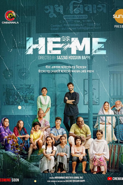 He Me | হিমি