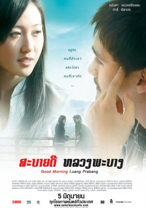 Free Watch Good Morning, Luang Prabang (2008) Movie Full Length Without Download Online Streaming