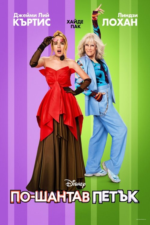 Movie Image