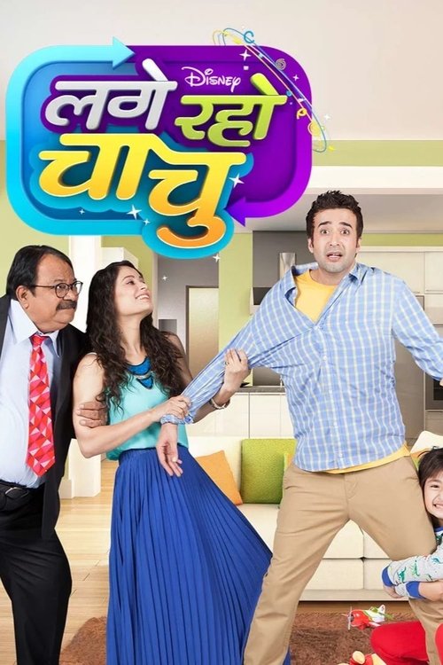 Lage Raho Chachu (2015) poster