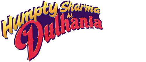 हम्प्टी शर्मा की दुल्हनिया