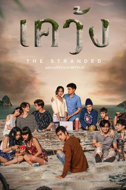 The Stranded (2019)