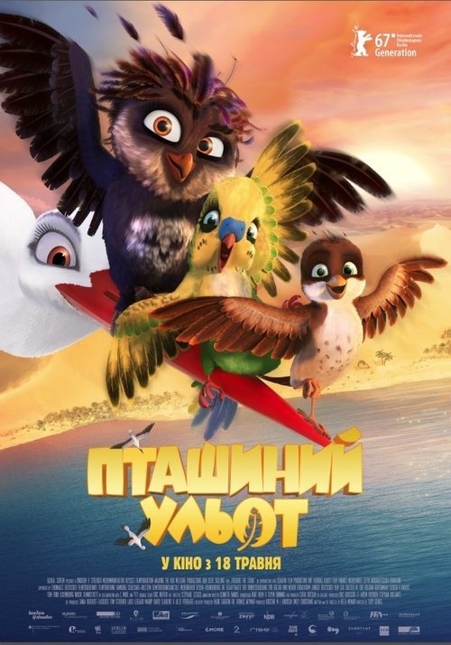 Пташиний ульот / A Stork's Journey (2017) TMDB poster