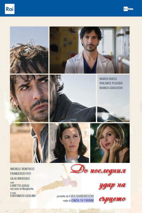 Escena 3 de Fino all'ultimo battito