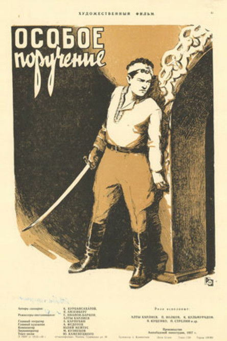 Постер фильма